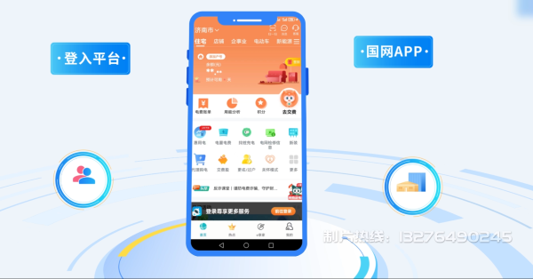 道县电力供需平台MG动画制作_电力系统可视化动画设计_智慧电网数字化宣传动画_电网科普动画_